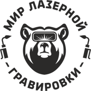 Лазерная гравировка | Услуги по гравировке металла, стекла, дерева, пластика, кожи